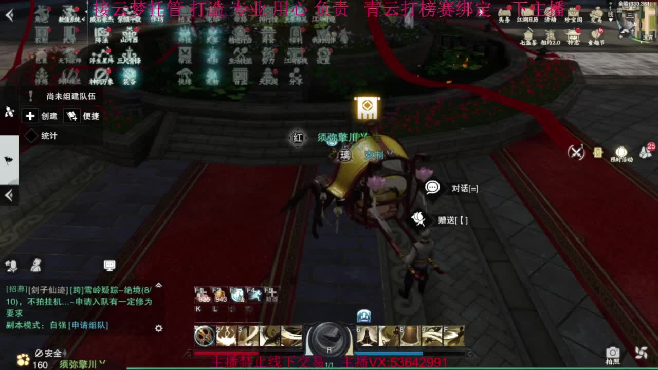 粉丝少 好下手 第1段