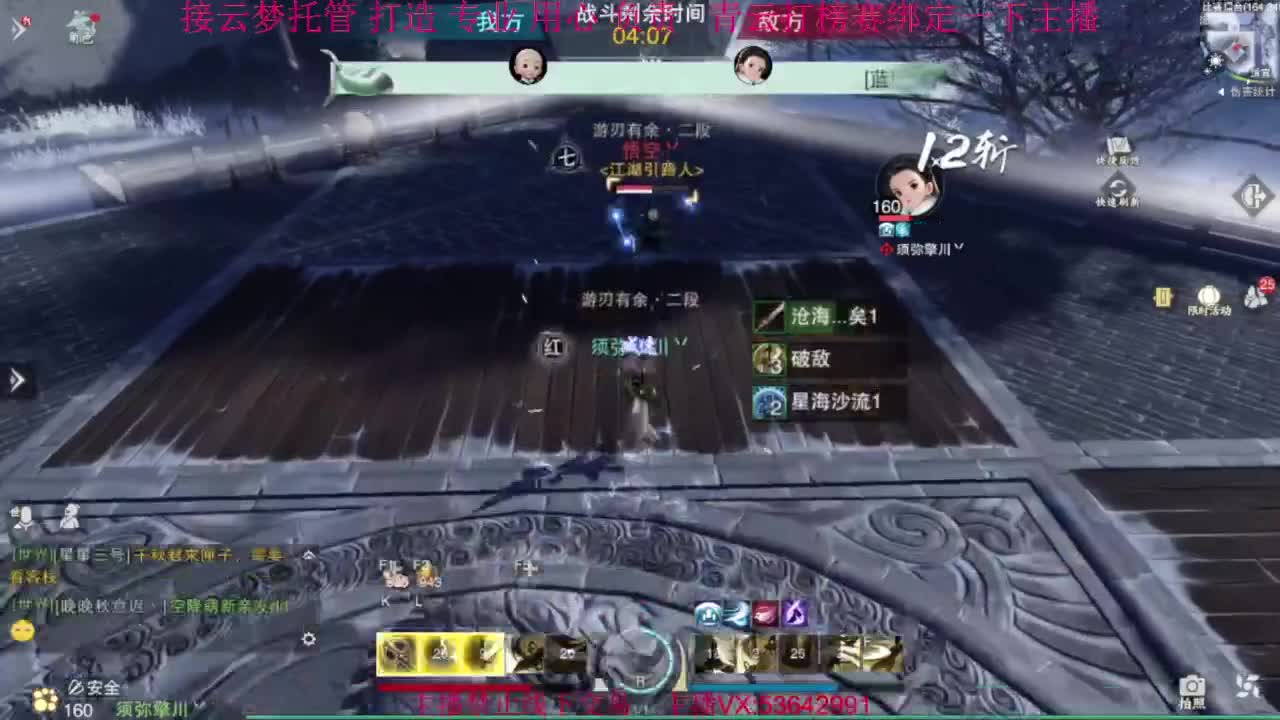 粉丝少 好下手 第2段