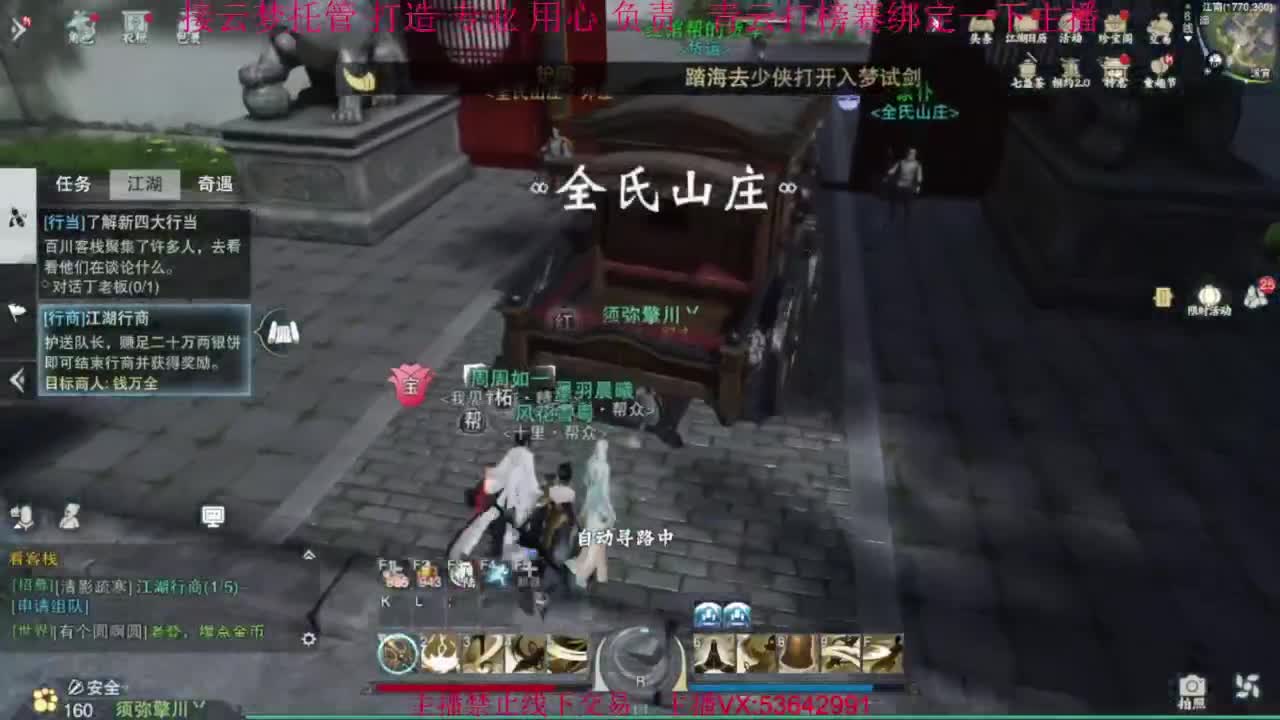 粉丝少 好下手 第3段