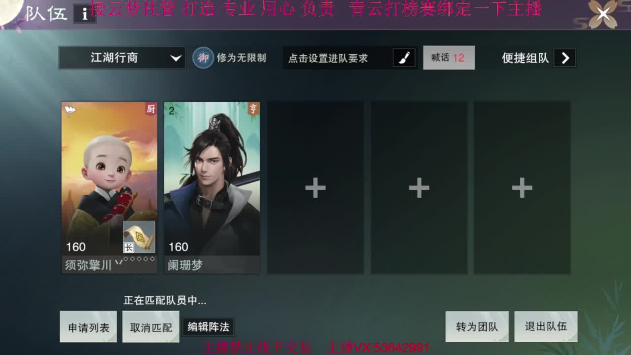 粉丝少 好下手 第6段