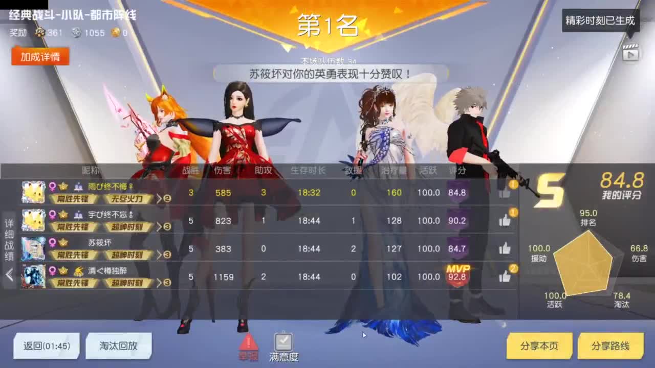 又是元气满满的一天！！ 第5段