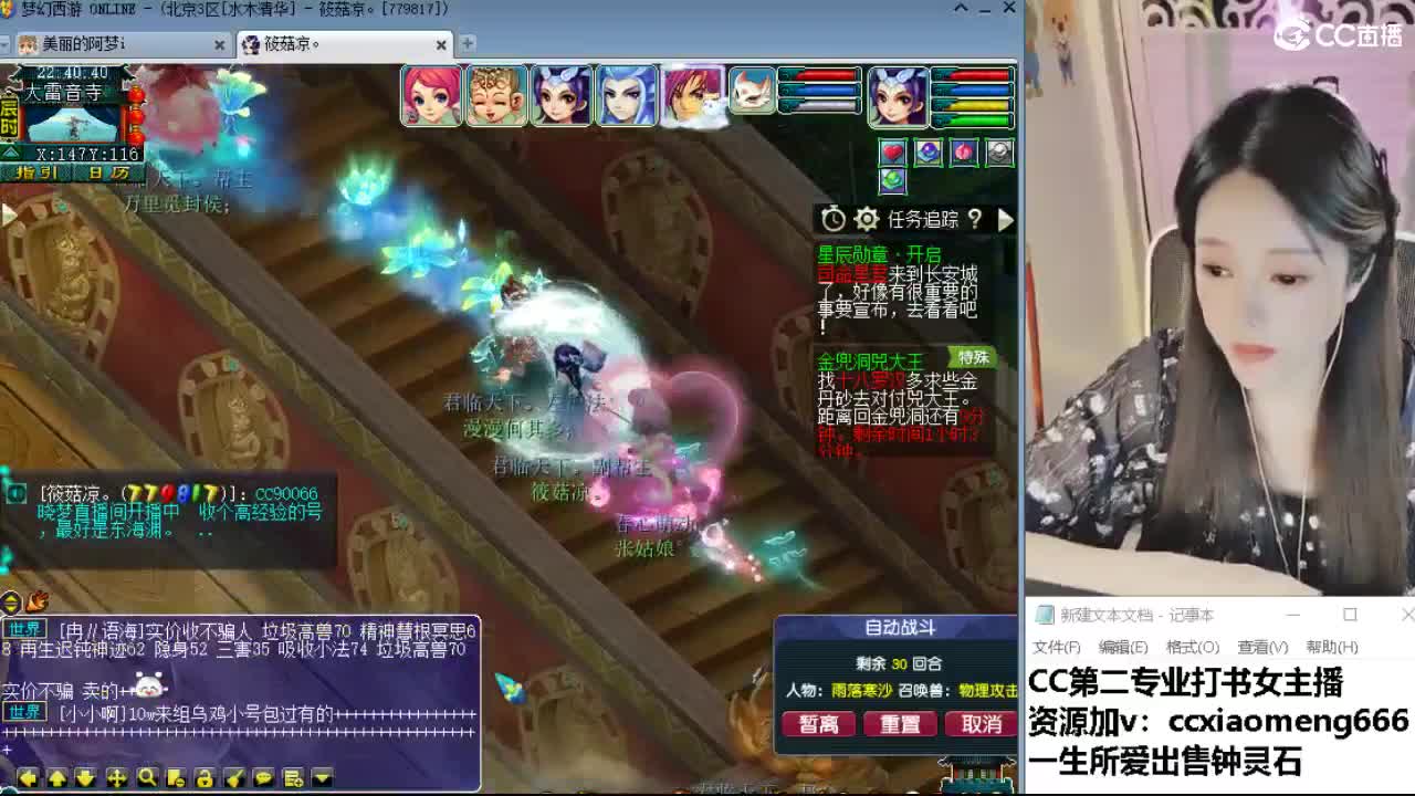 官方推荐打书主播 第2段