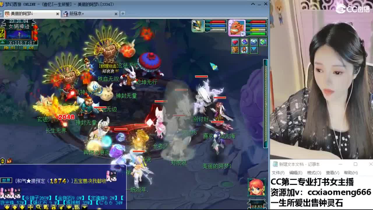 官方推荐打书主播 第4段