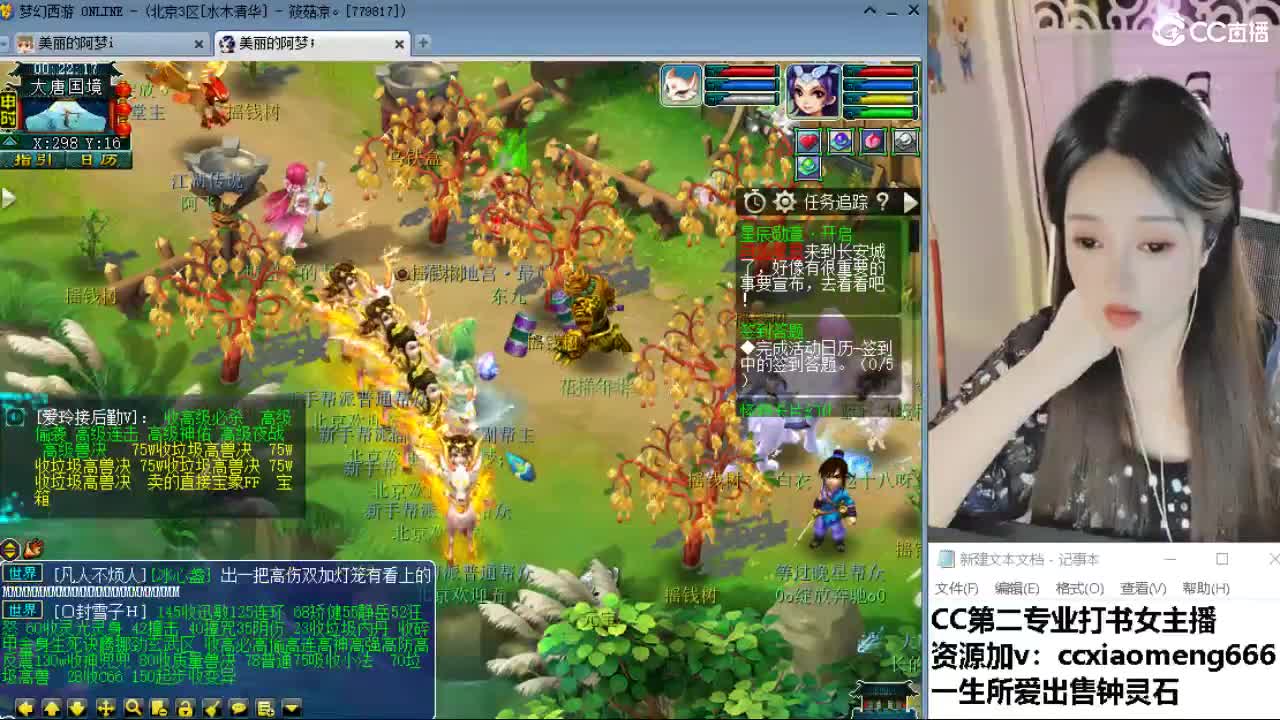 官方推荐打书主播 第5段