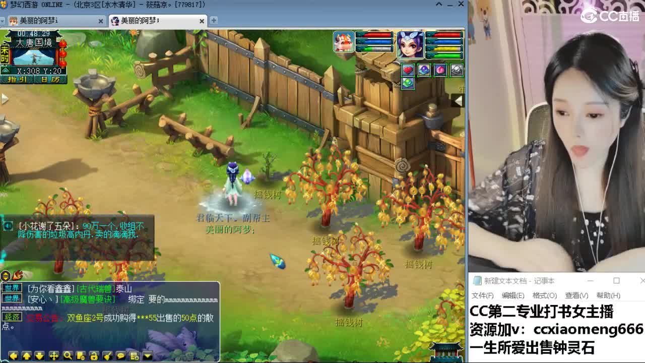 官方推荐打书主播 第6段