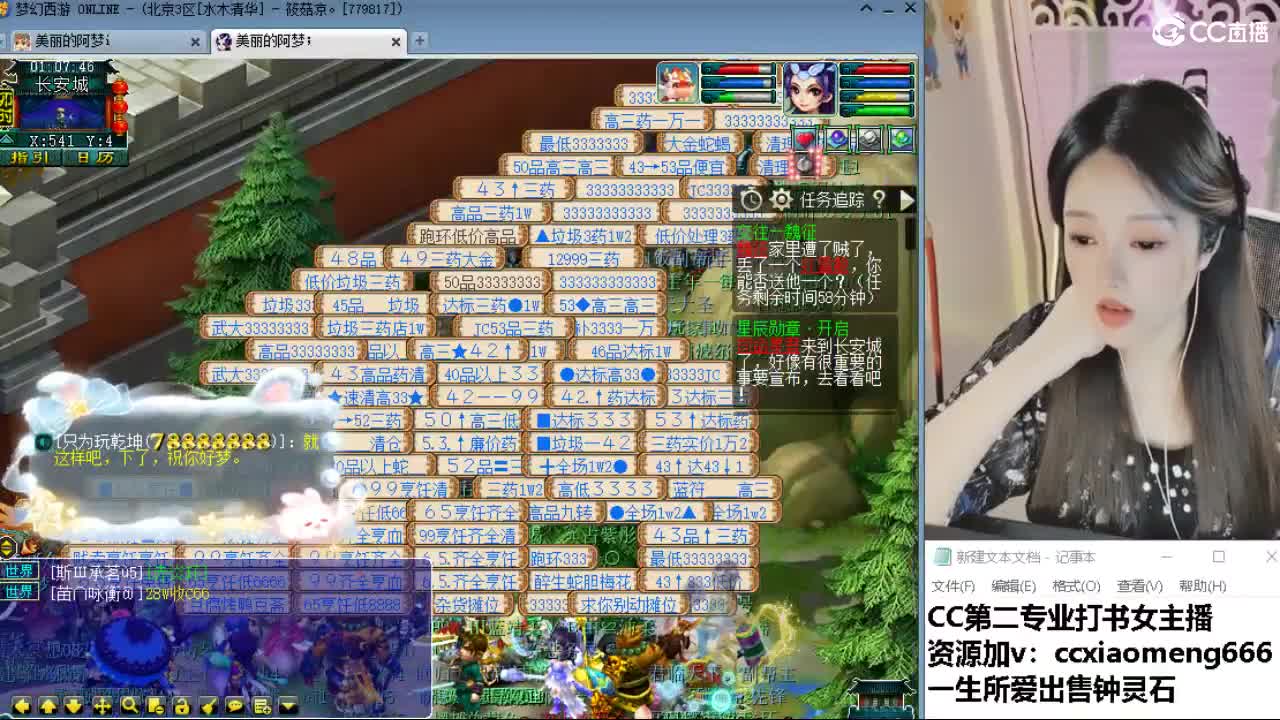 官方推荐打书主播 第7段