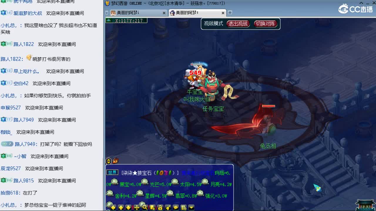 官方推荐打书主播 第8段