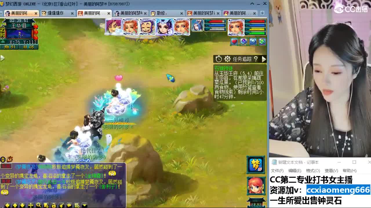 官方推荐打书主播 第10段