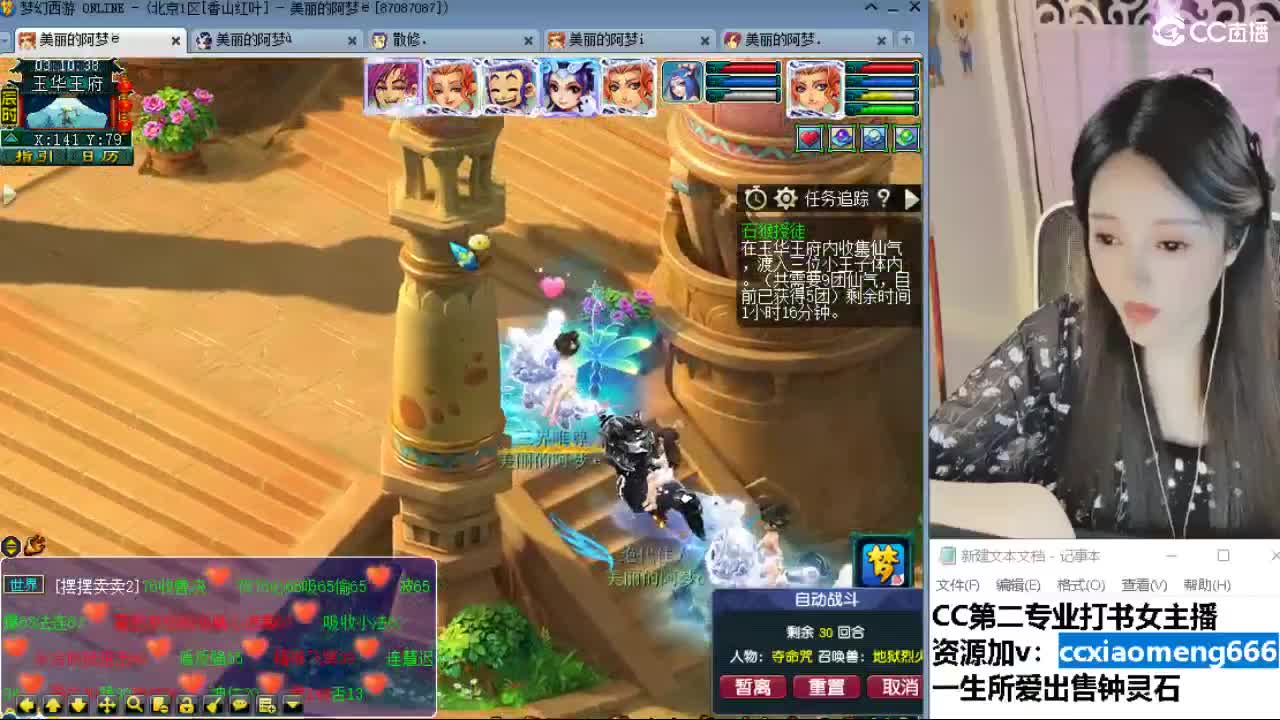 官方推荐打书主播 第11段