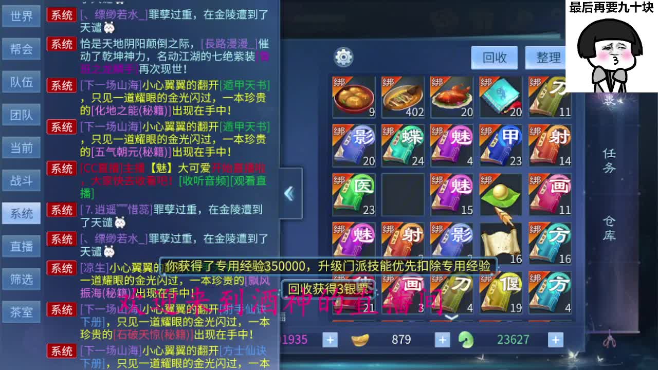 接周四新区一天69，托管打造 第2段