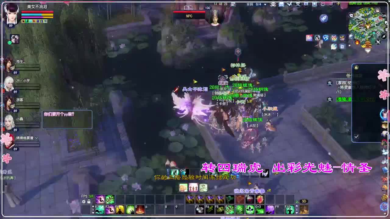 风荷醉-接资源 打卡上班！ 第1段