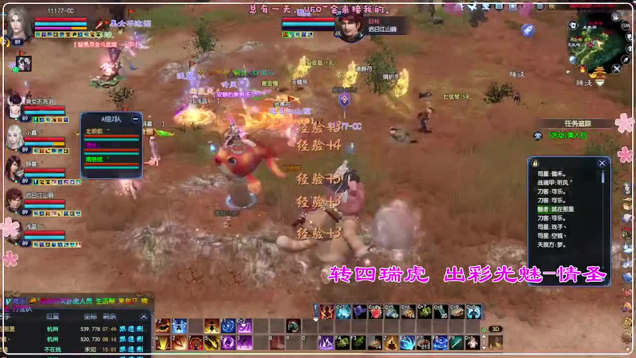 风荷醉-接资源 打卡上班！ 第2段