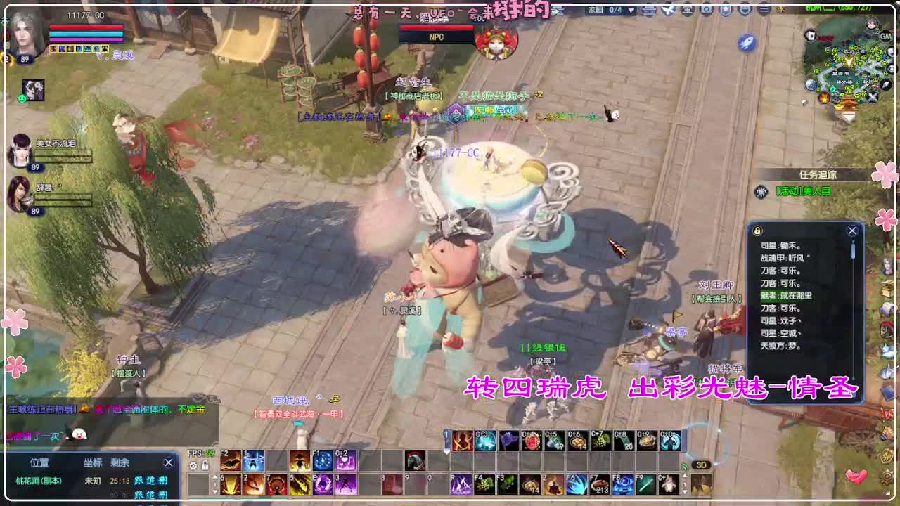 风荷醉-接资源 打卡上班！ 第3段