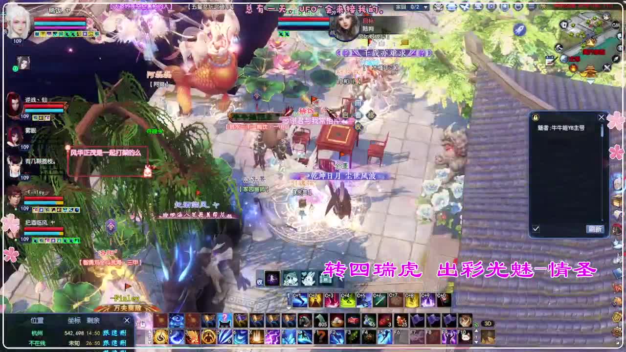 风荷醉-接资源 打卡上班！ 第5段