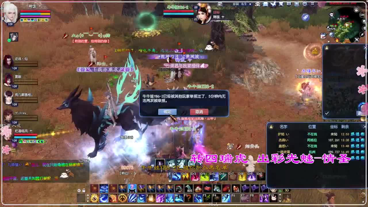 风荷醉-接资源 打卡上班！ 第6段