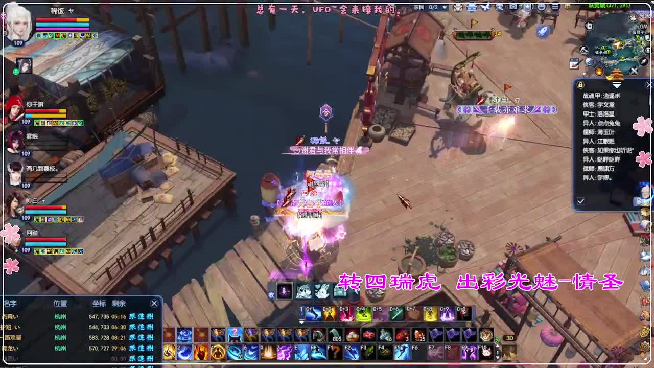 风荷醉-接资源 打卡上班！ 第7段