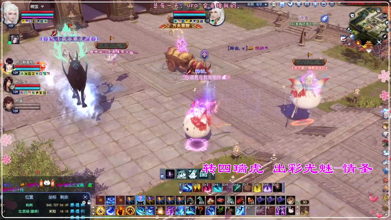 风荷醉-接资源 打卡上班！ 第8段