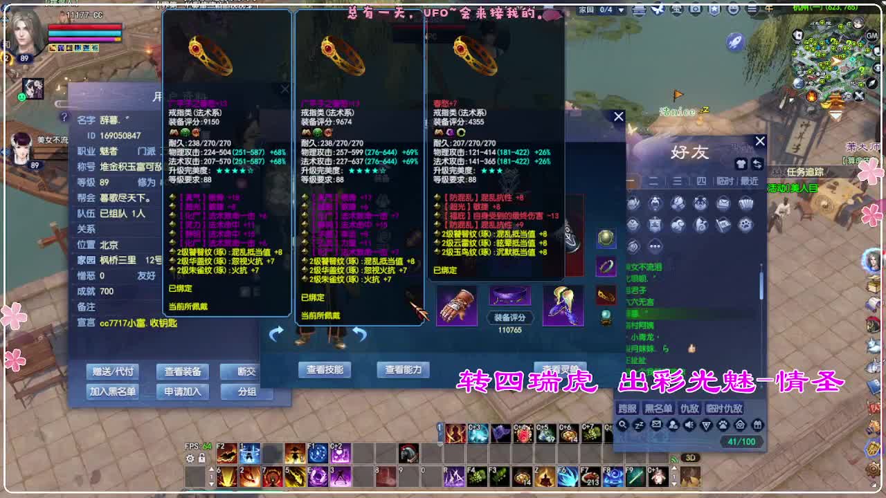 风荷醉-接资源 打卡上班！ 第9段