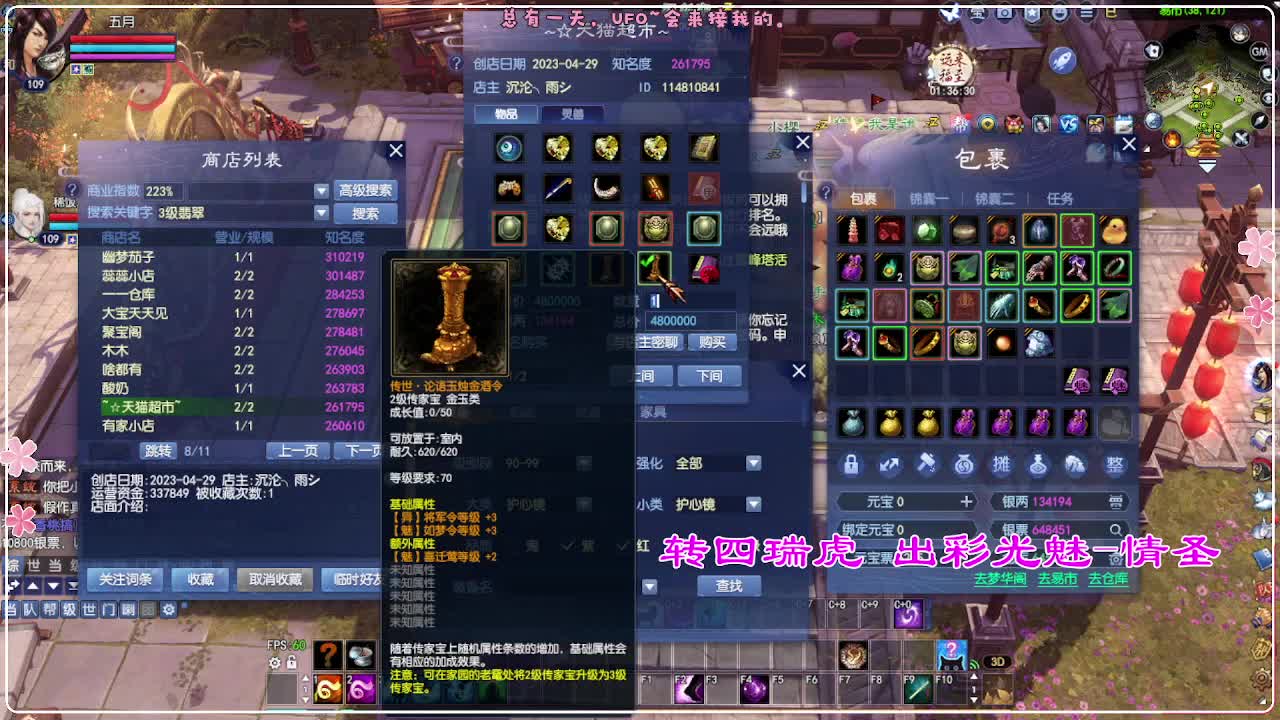 风荷醉-接资源 打卡上班！ 第10段