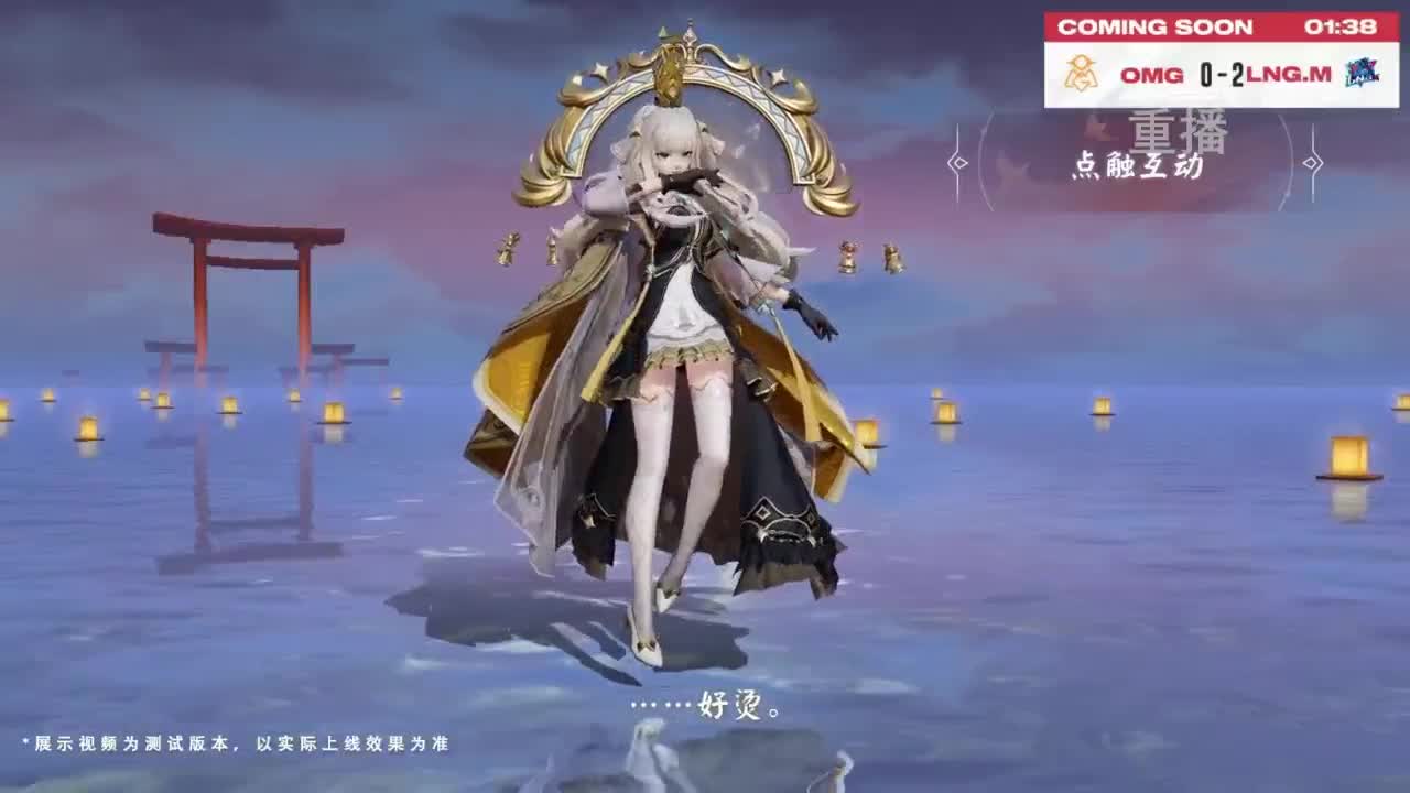 平安京OPL春季赛 第3段