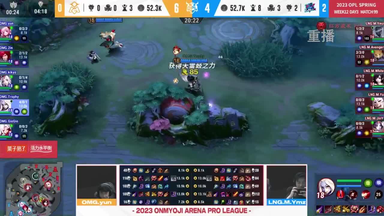 平安京OPL春季赛 第4段