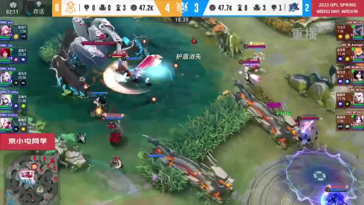 平安京OPL春季赛 第8段