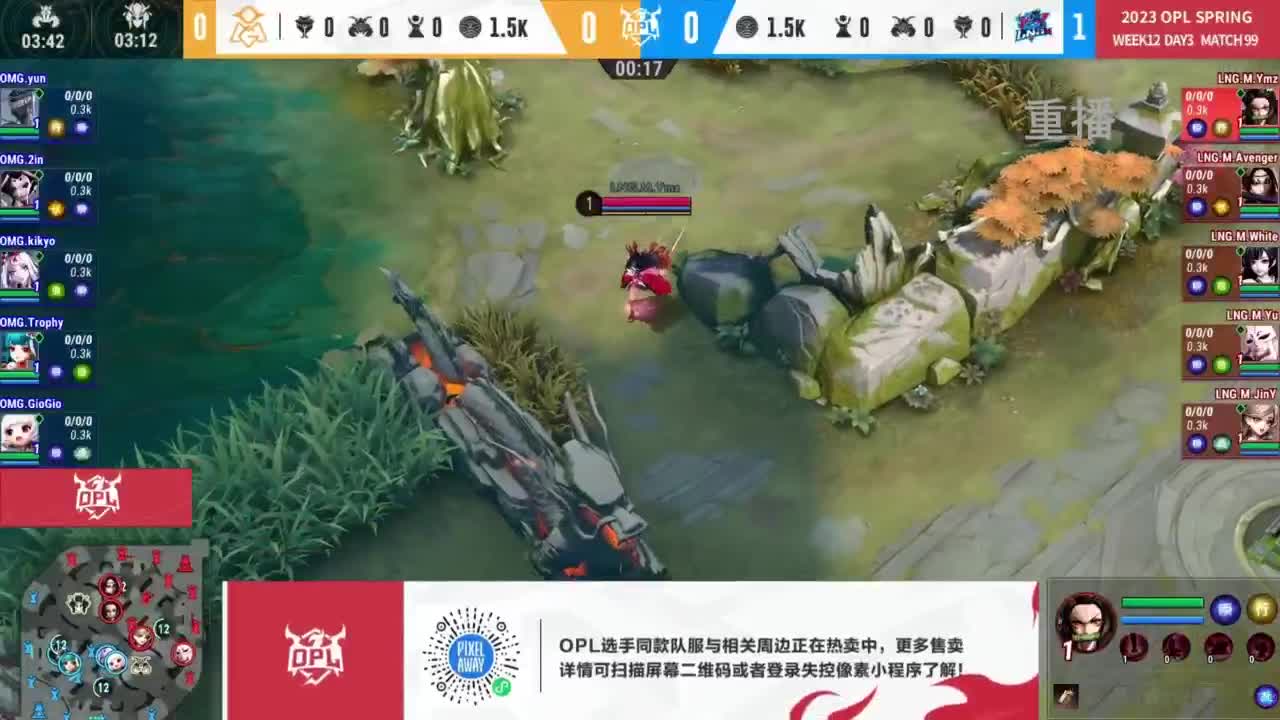 平安京OPL春季赛 第10段