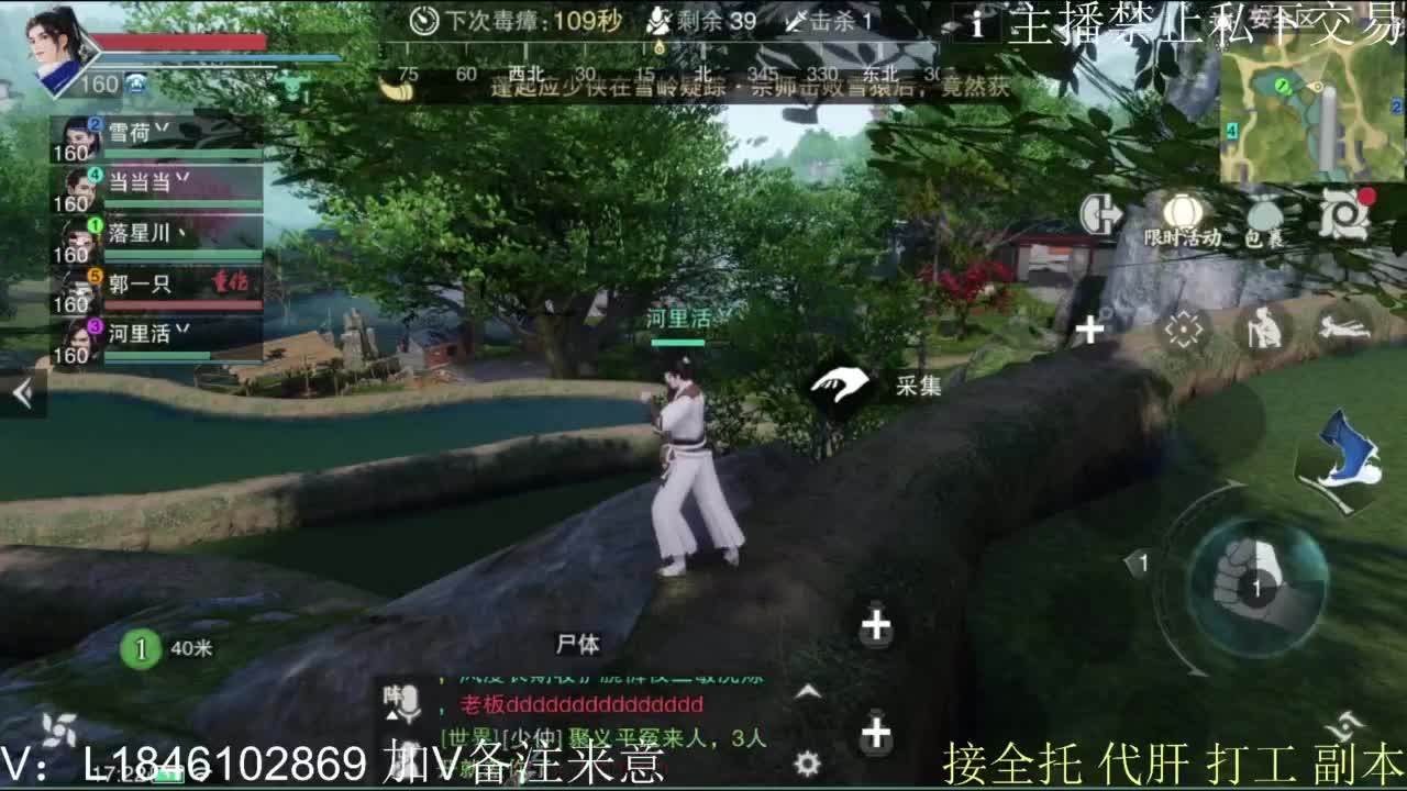 接托管各种 第5段