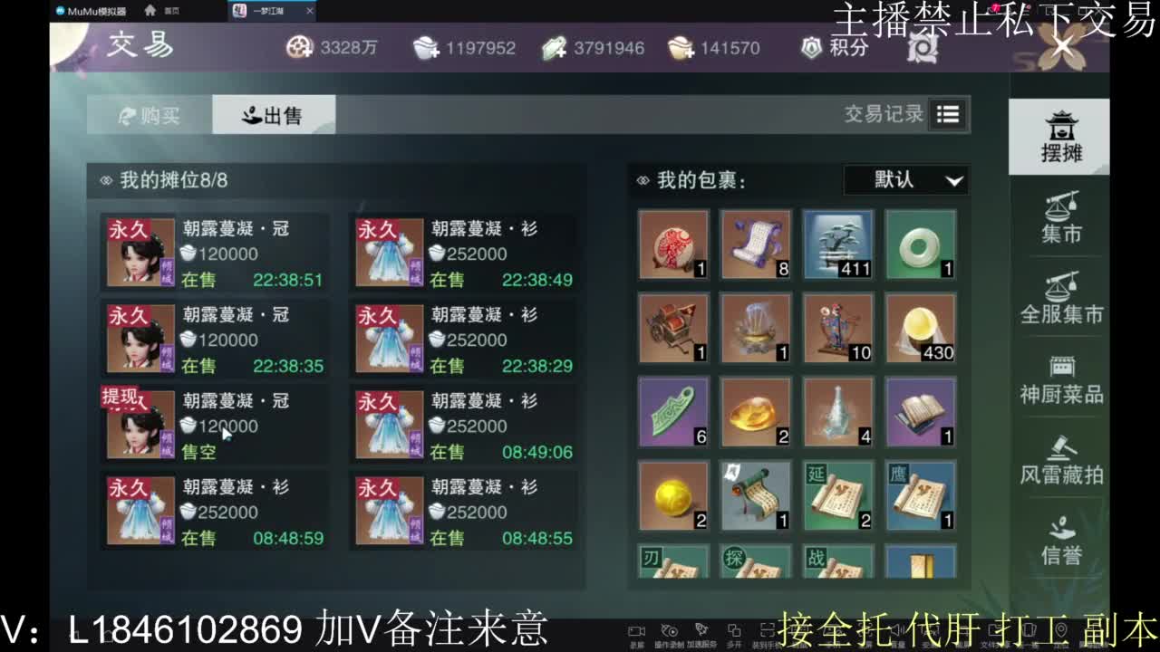 接托管各种 第9段