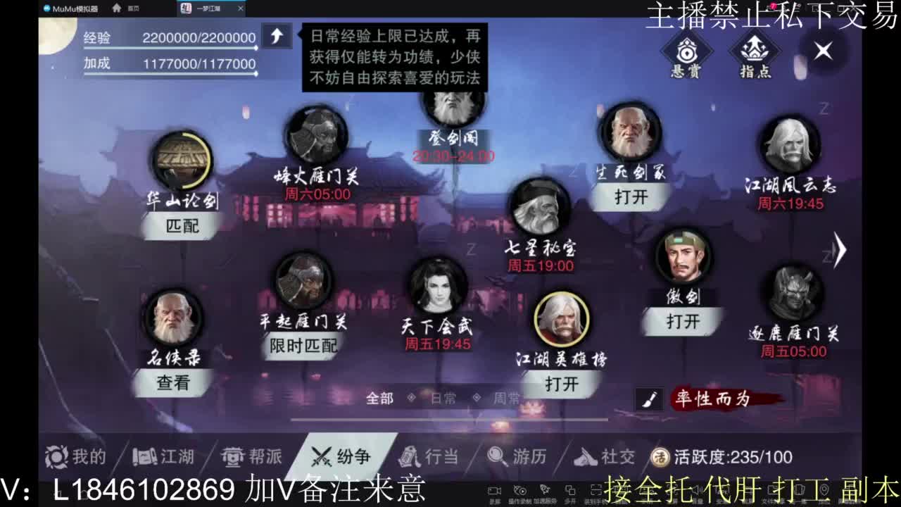 接托管各种 第11段