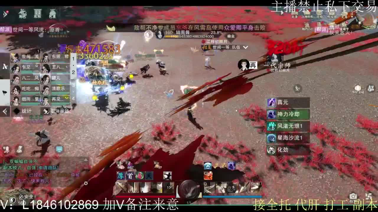 接托管各种 第13段