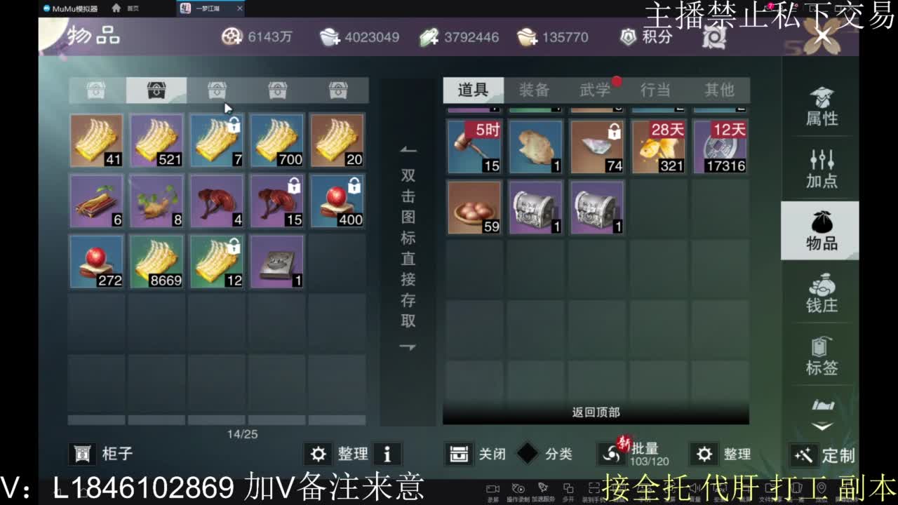 接托管各种 第17段