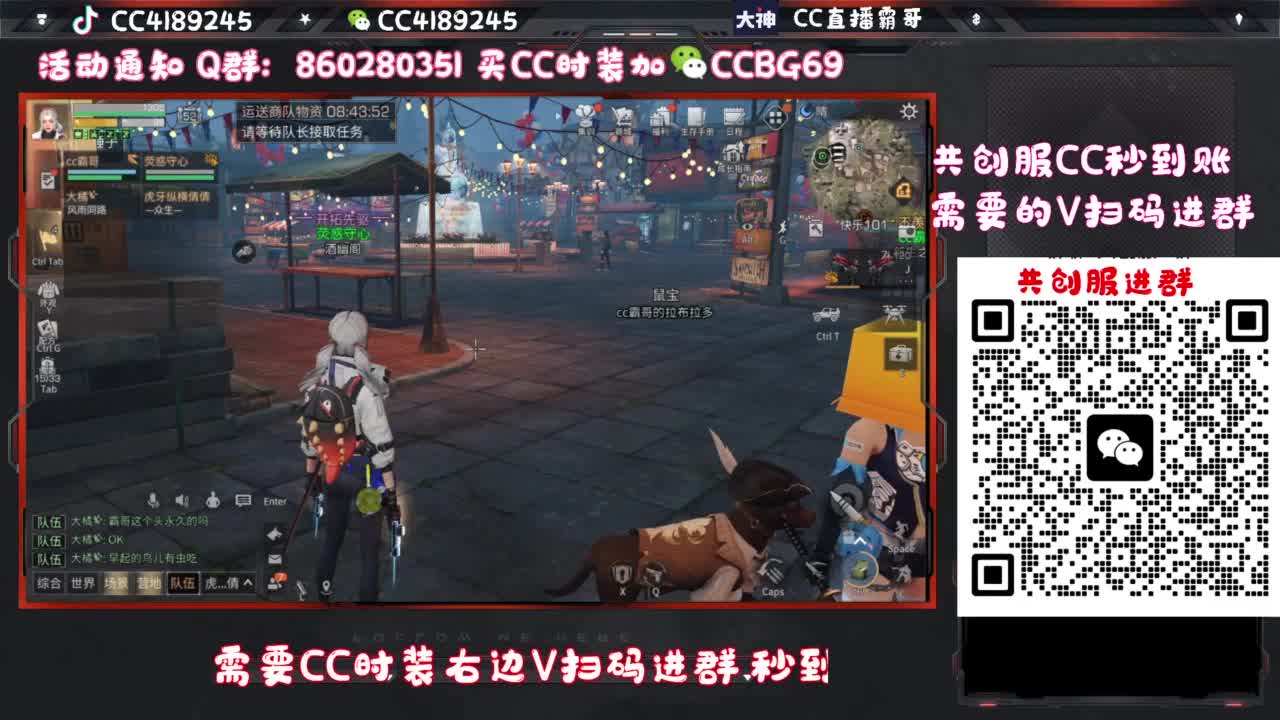 共创服联盟车队 第1段