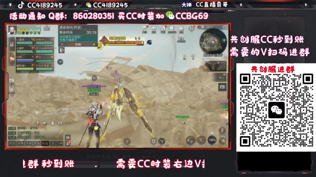 共创服联盟车队 第2段