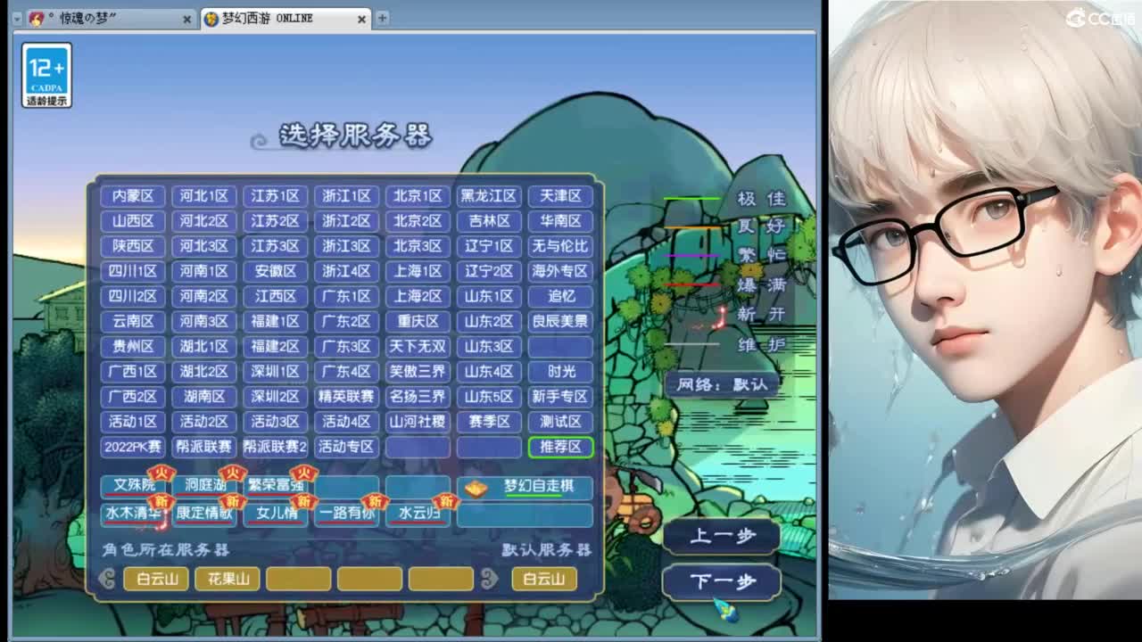 谢谢相遇 第1段