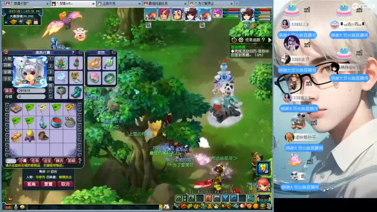 谢谢相遇 第10段