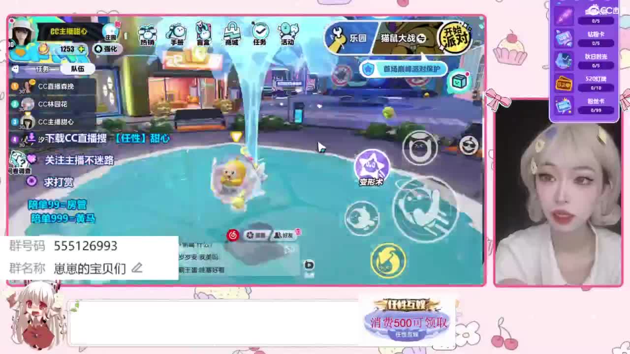 下单一起玩 第1段