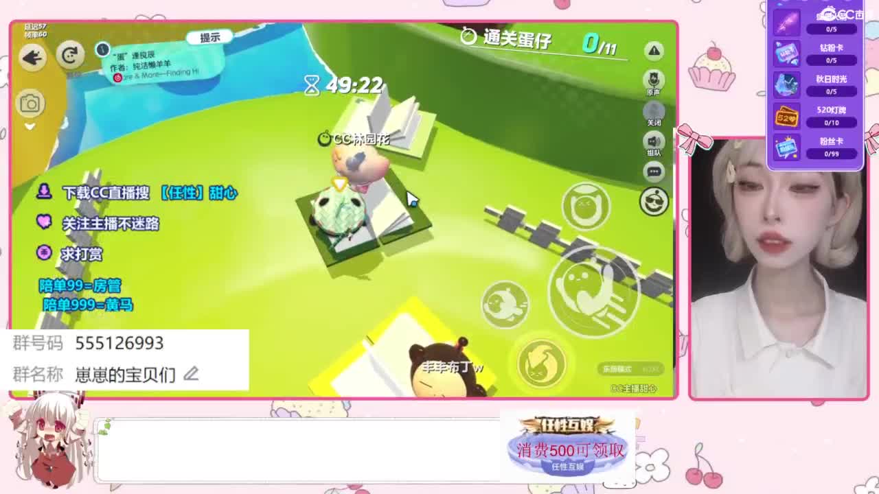 下单一起玩 第2段