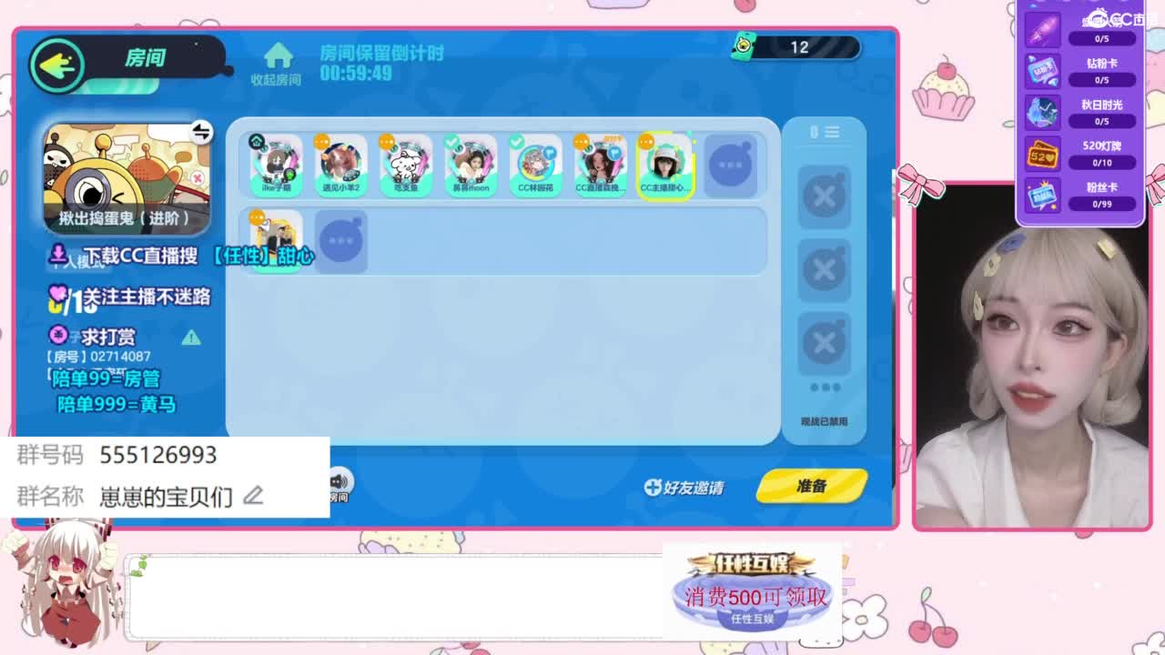 下单一起玩 第4段