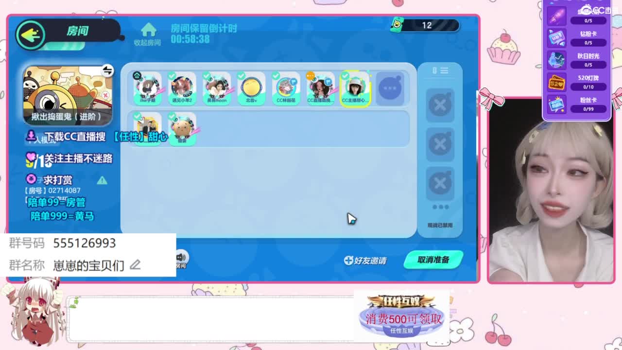 下单一起玩 第5段