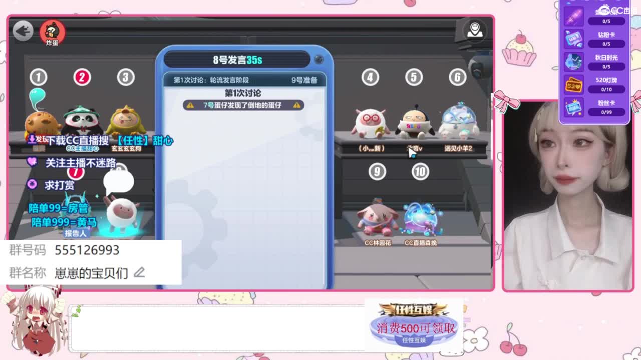 下单一起玩 第6段