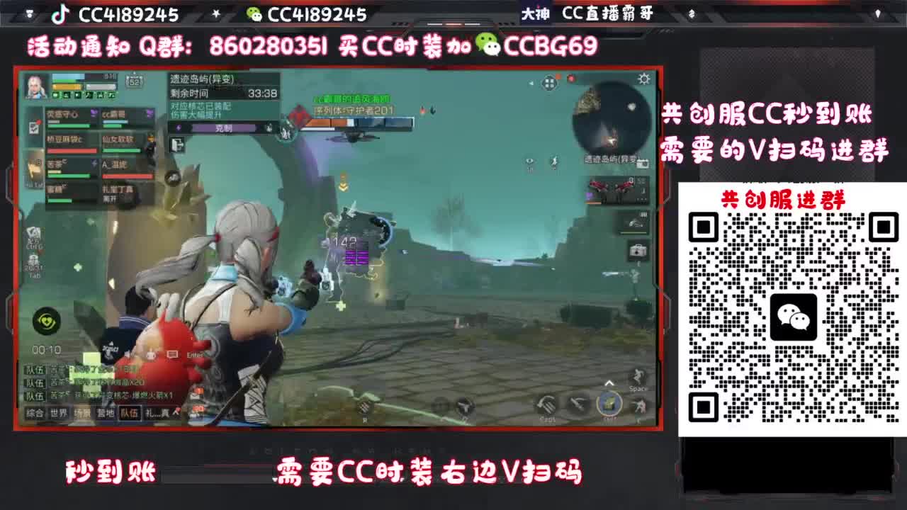 共创服联盟车队 第2段