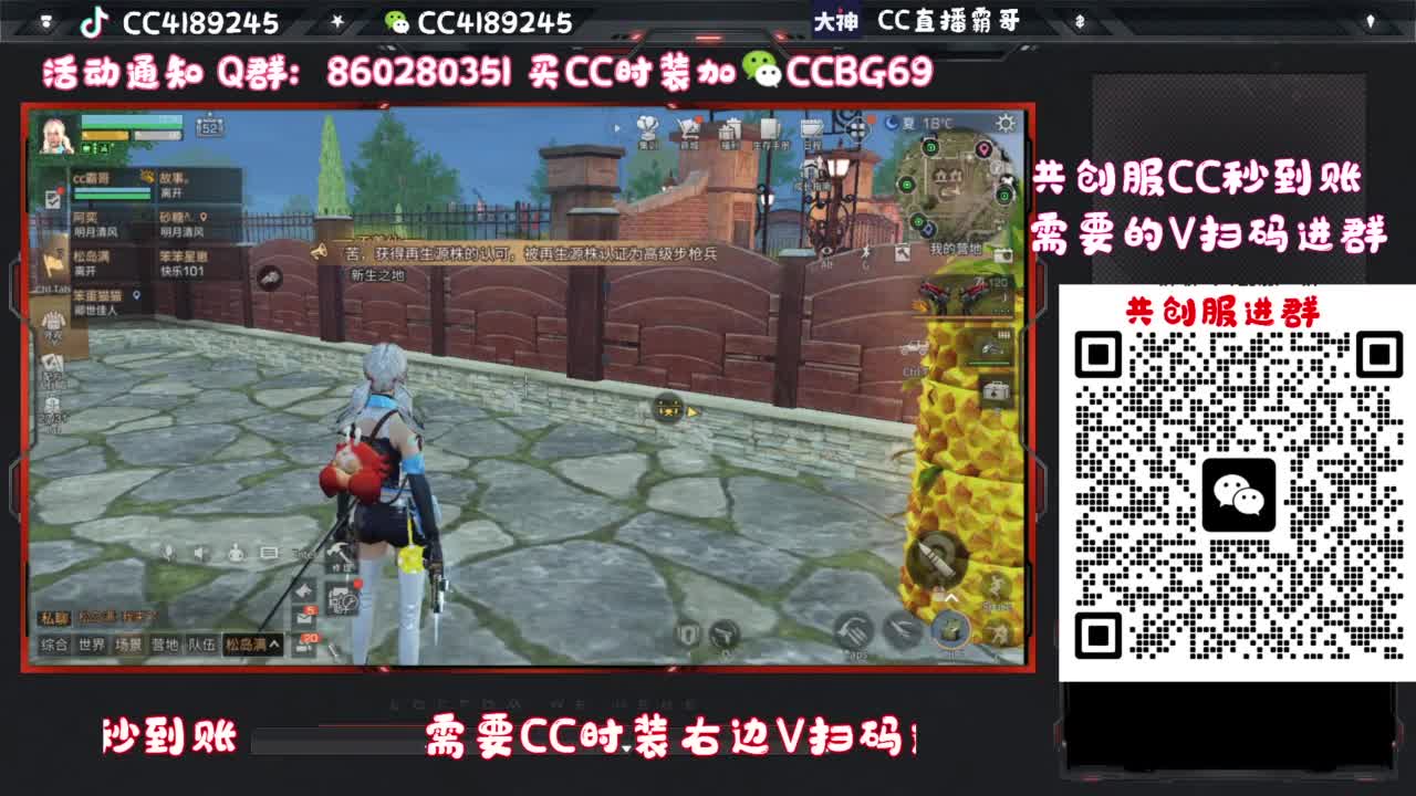 共创服联盟车队 第3段