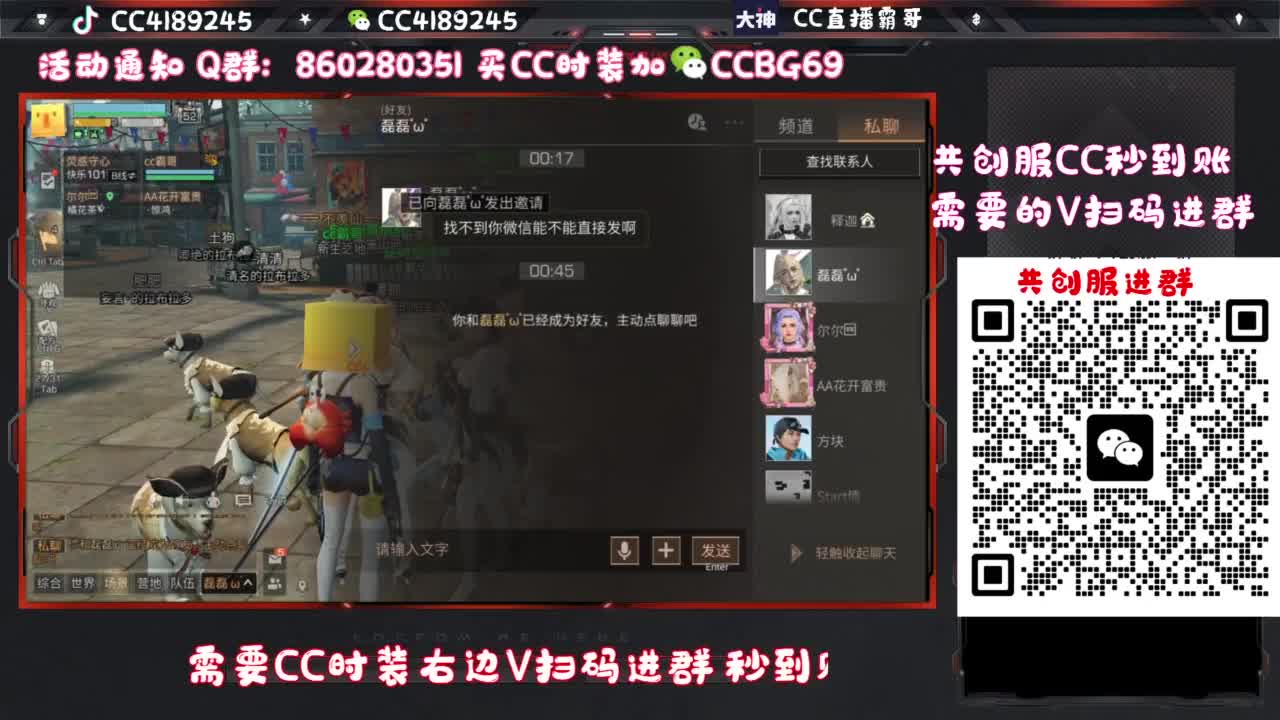 共创服联盟车队 第4段