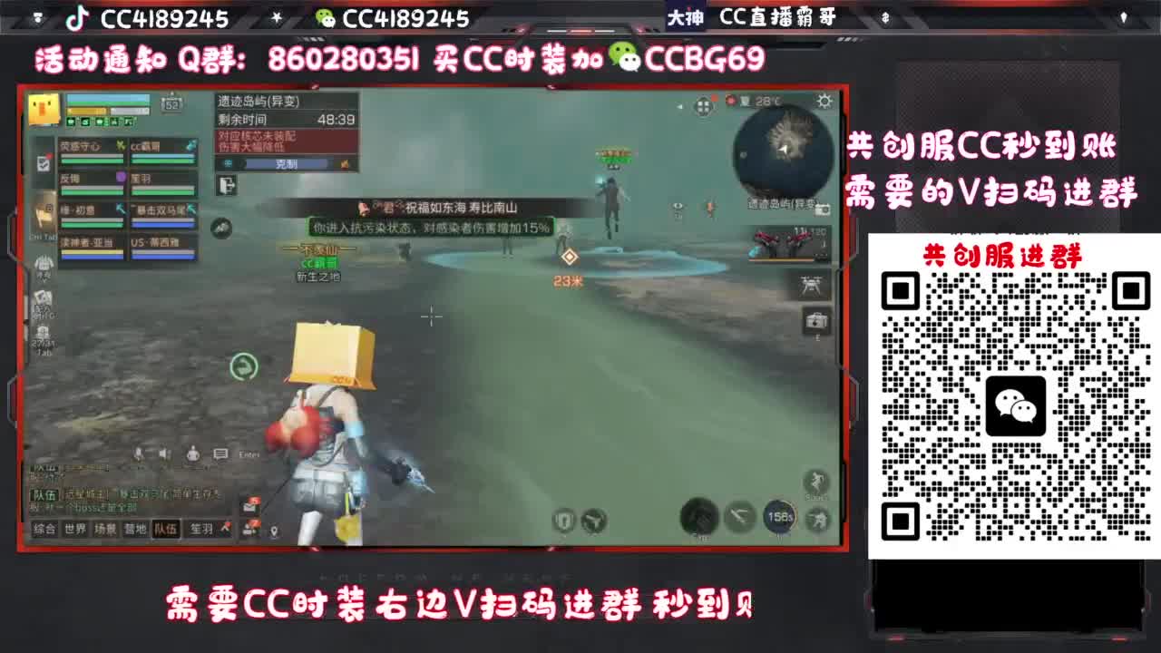 共创服联盟车队 第5段
