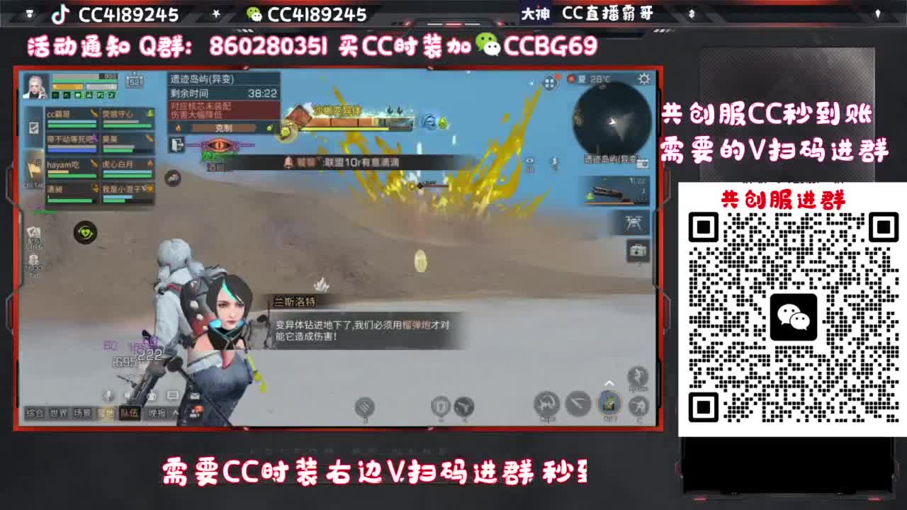 共创服联盟车队 第7段
