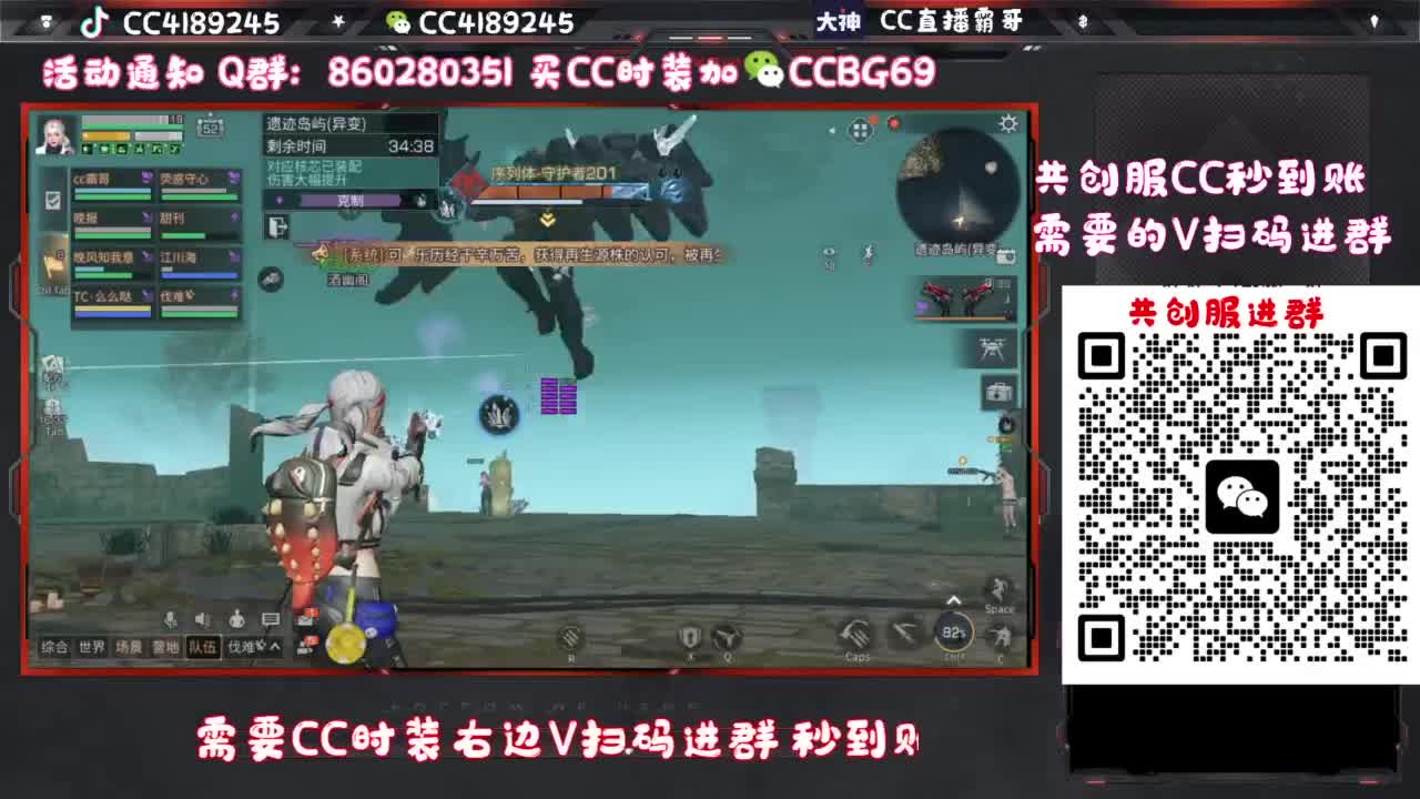 共创服联盟车队 第8段