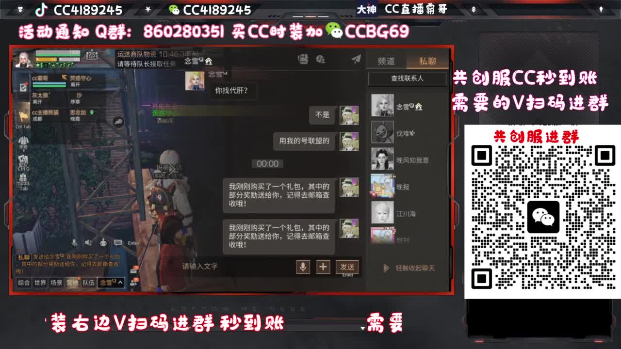 共创服联盟车队 第9段