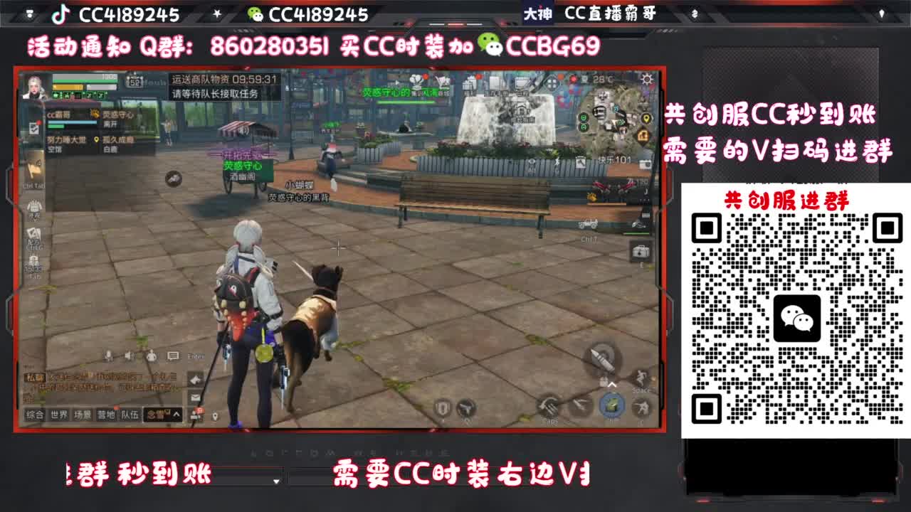 共创服联盟车队 第10段