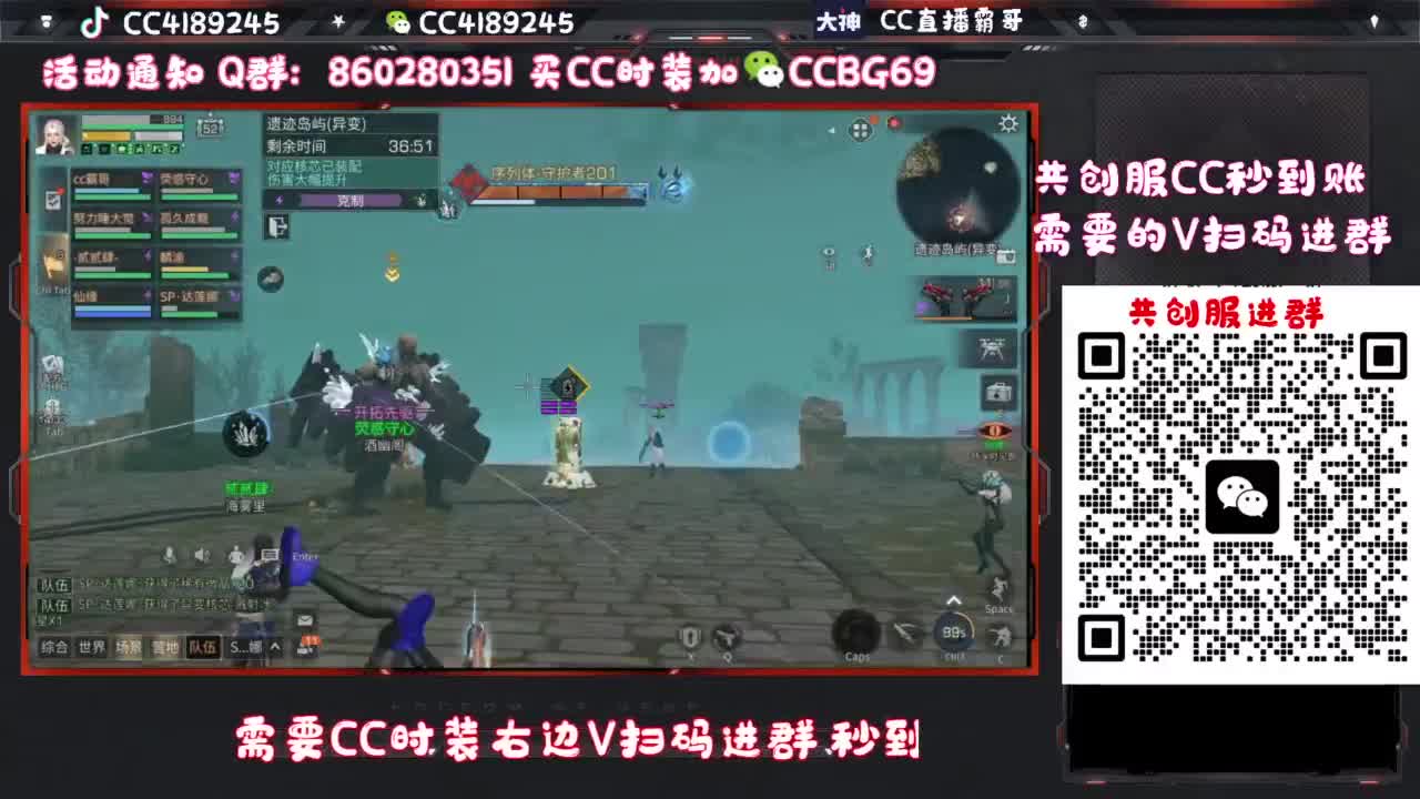 共创服联盟车队 第11段